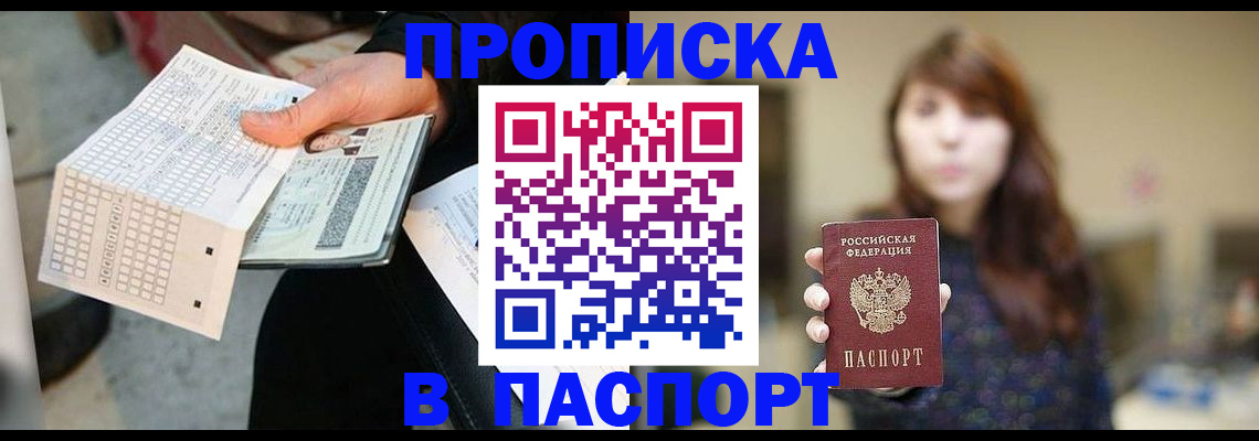 найти адрес прописки в Ливны