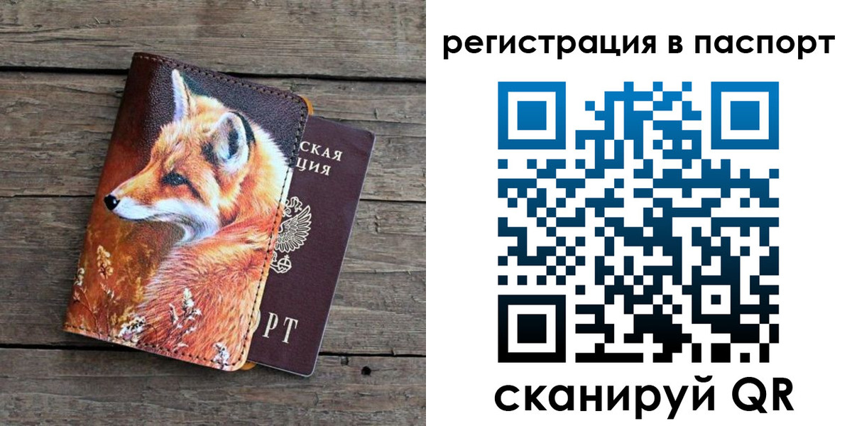 временная регистрация госуслуги в Ливны