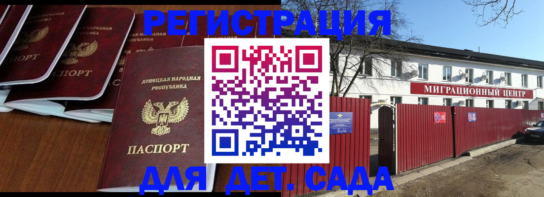 временная регистрация надежно в Ливны