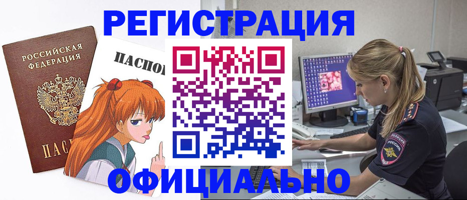 временная регистрация адрес в Ливны