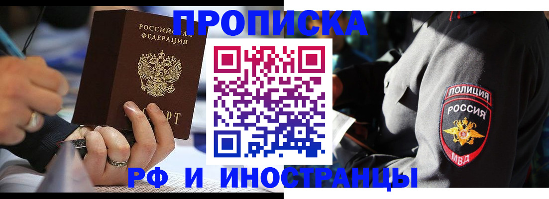 временная регистрация гарантия в Ливны