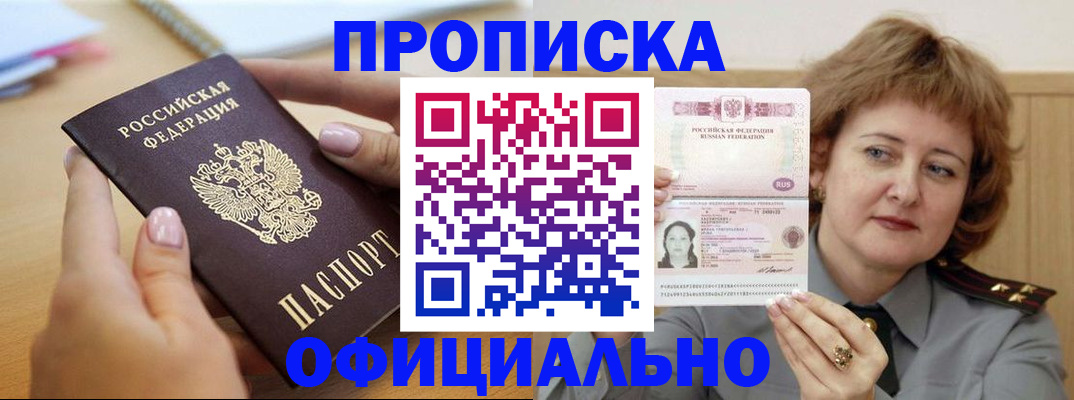 временная регистрация надежно в Ливны