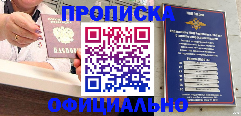найти адрес прописки в Ливны