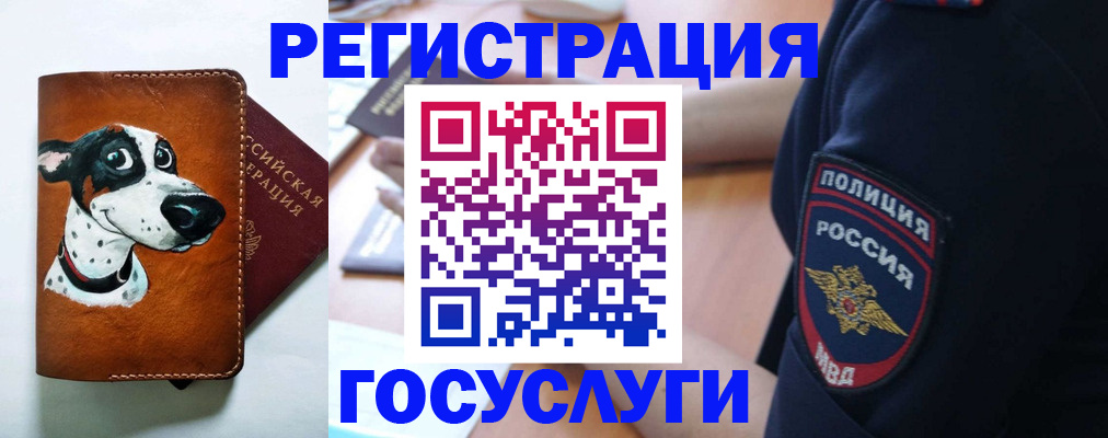 временная регистрация в квартире в Ливны