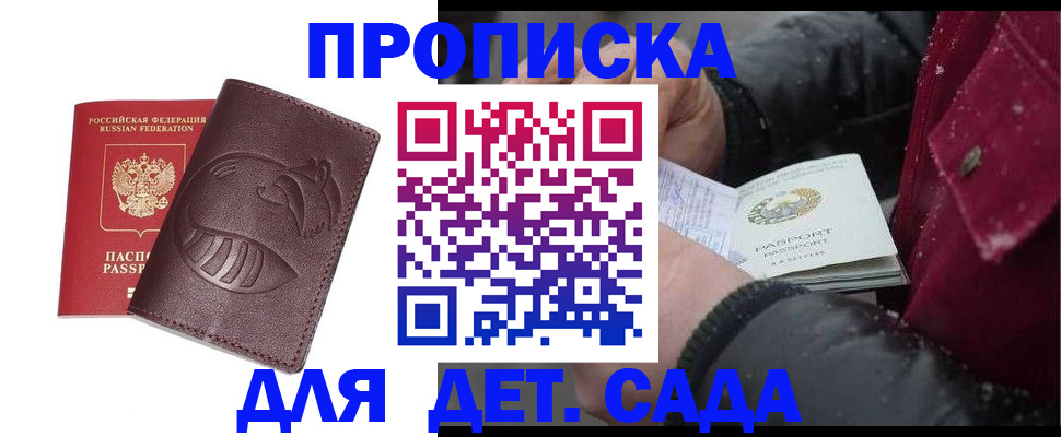 временная регистрация в квартире в Ливны