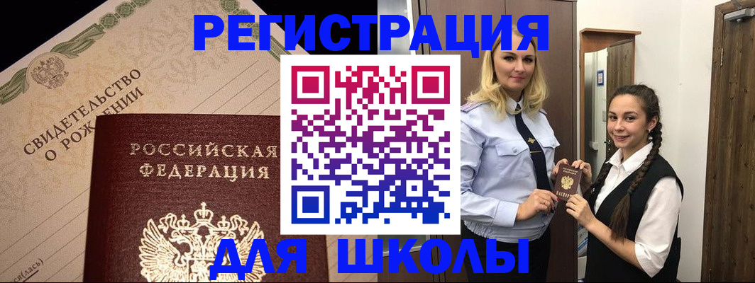 временная регистрация адрес в Ливны